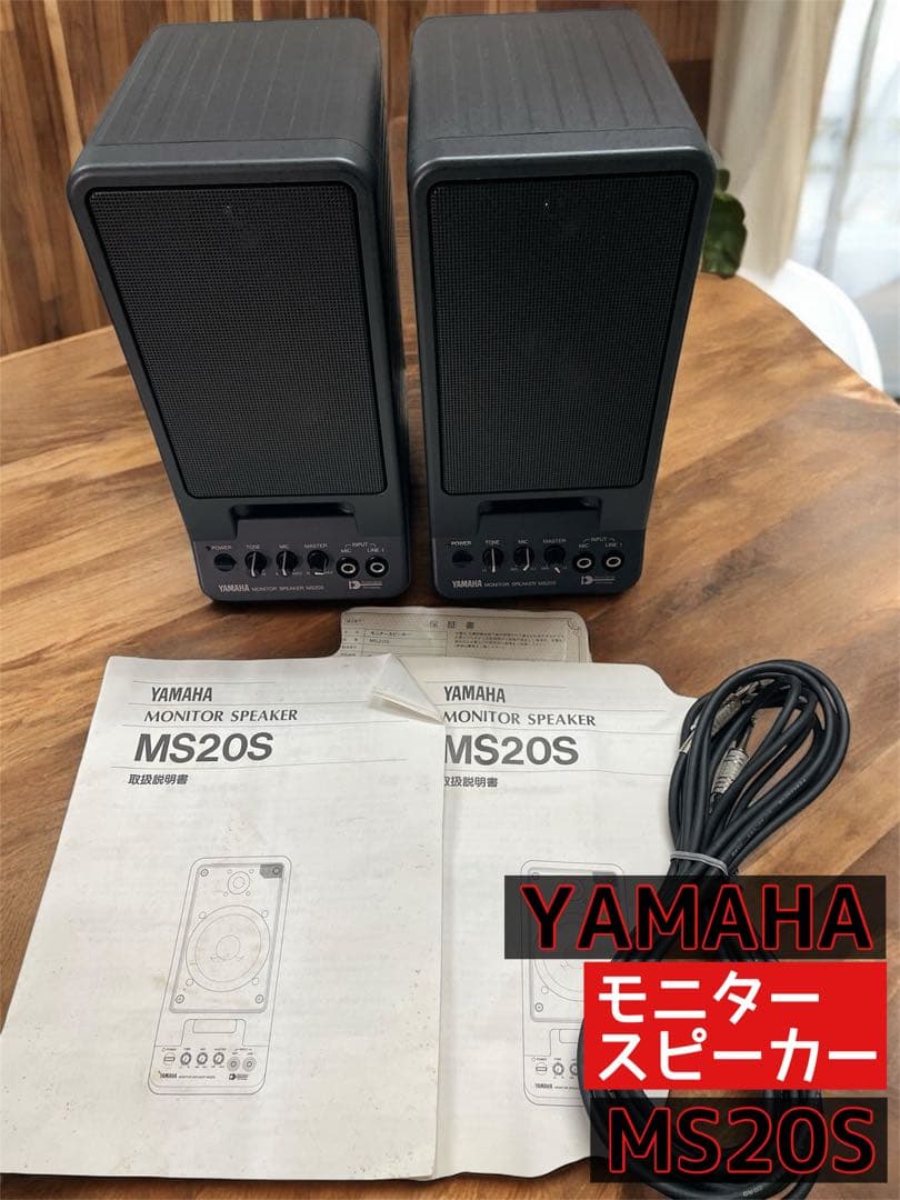 片方新品未使用！YAMAHA モニタースピーカー MS20S 極美品