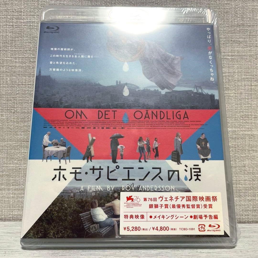 【廃盤 未開封】ホモ・サピエンスの涙('19スウェーデン/独/ノルウェー)