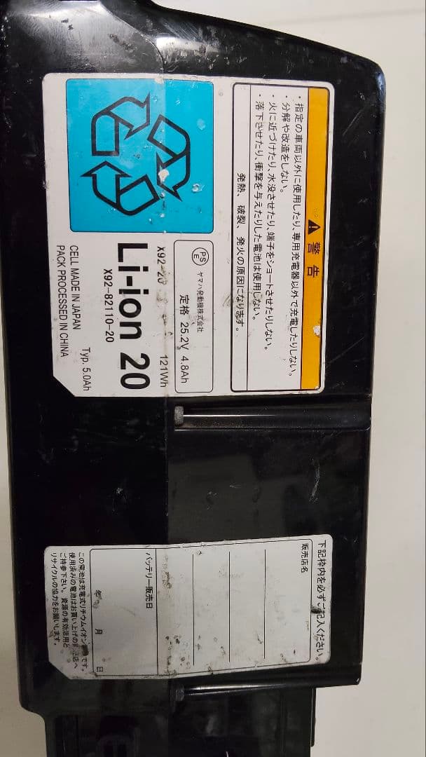 電動アシスト自転車ヤマハ•パスKiss※送料込みの値段ではありません※