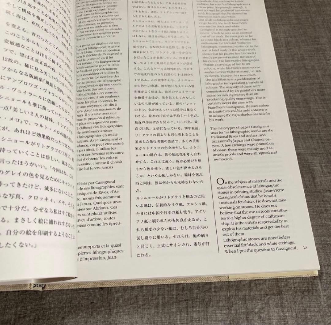 【Cassigneul】最終値下げ　カシニョール　アート　画集　2冊セット