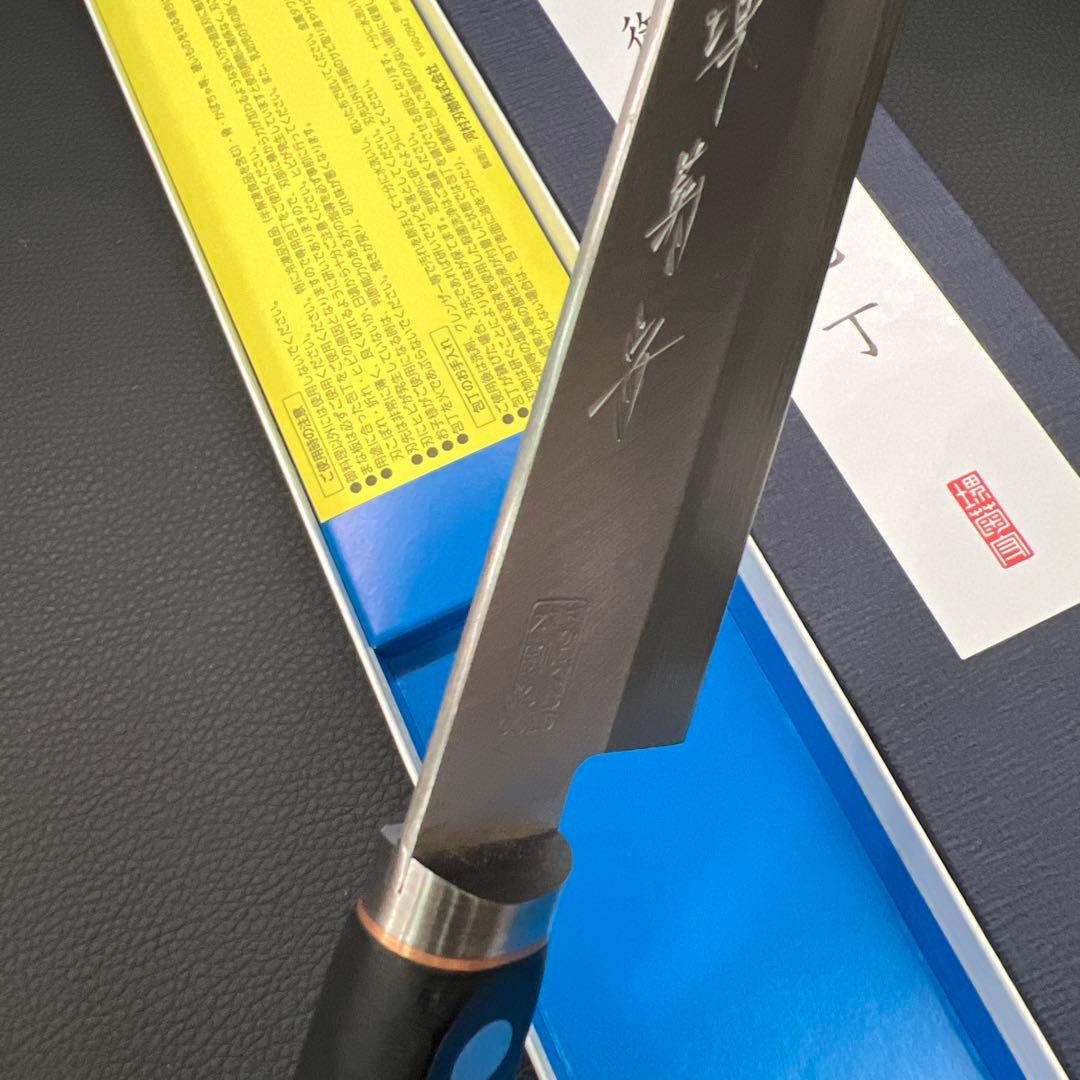 ★新品送料込堺菊守ゴールド鋼牛刀包丁180mm銅巻口金付本通し両刃化粧箱入り