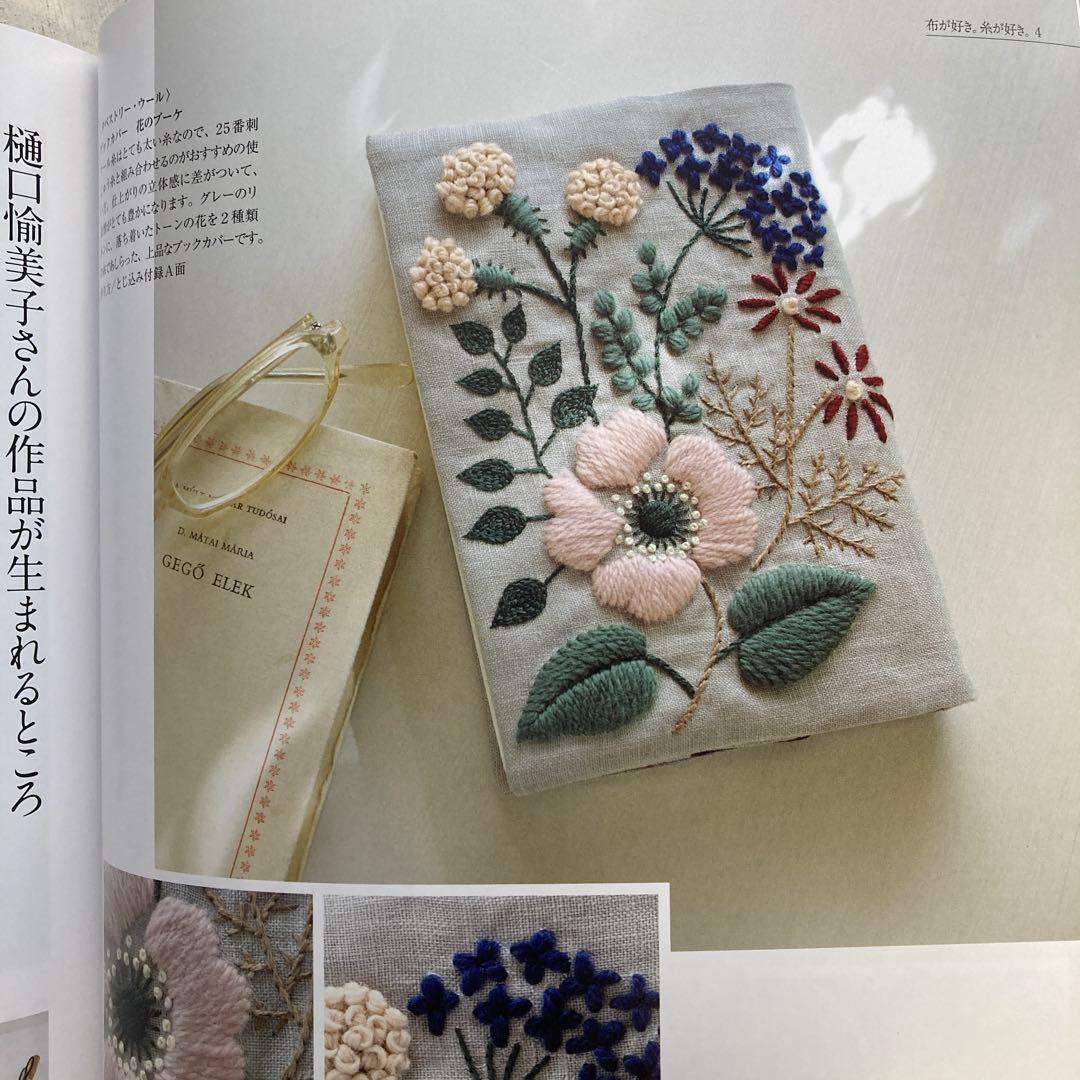 日本ヴォーグ社 手づくり手帖 vol03-06,08-10 7冊セット 付録付き