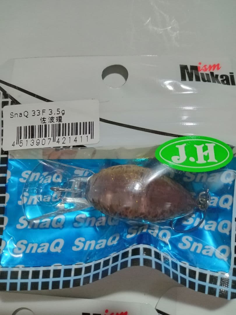 城峰釣具 スナック 33F 満開芝桜 黄昏グリーン 佐波理 ムカイ