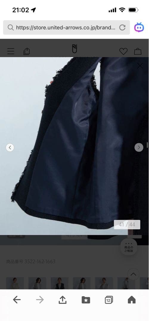 グリーンレーベルリラクシング　ツイード　ジレ　ネイビー