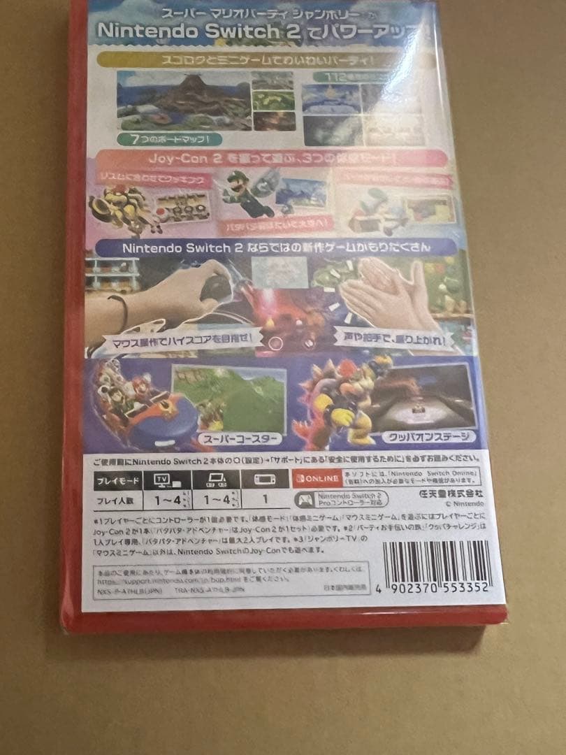 スーパーマリオパーティージャンボリー Nintendo Switch 2