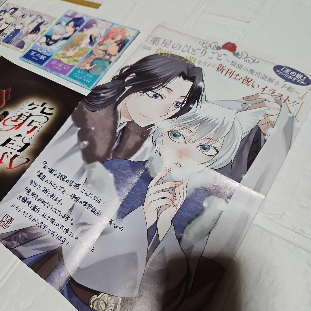 王の獣 １～18巻　全巻セット　完結