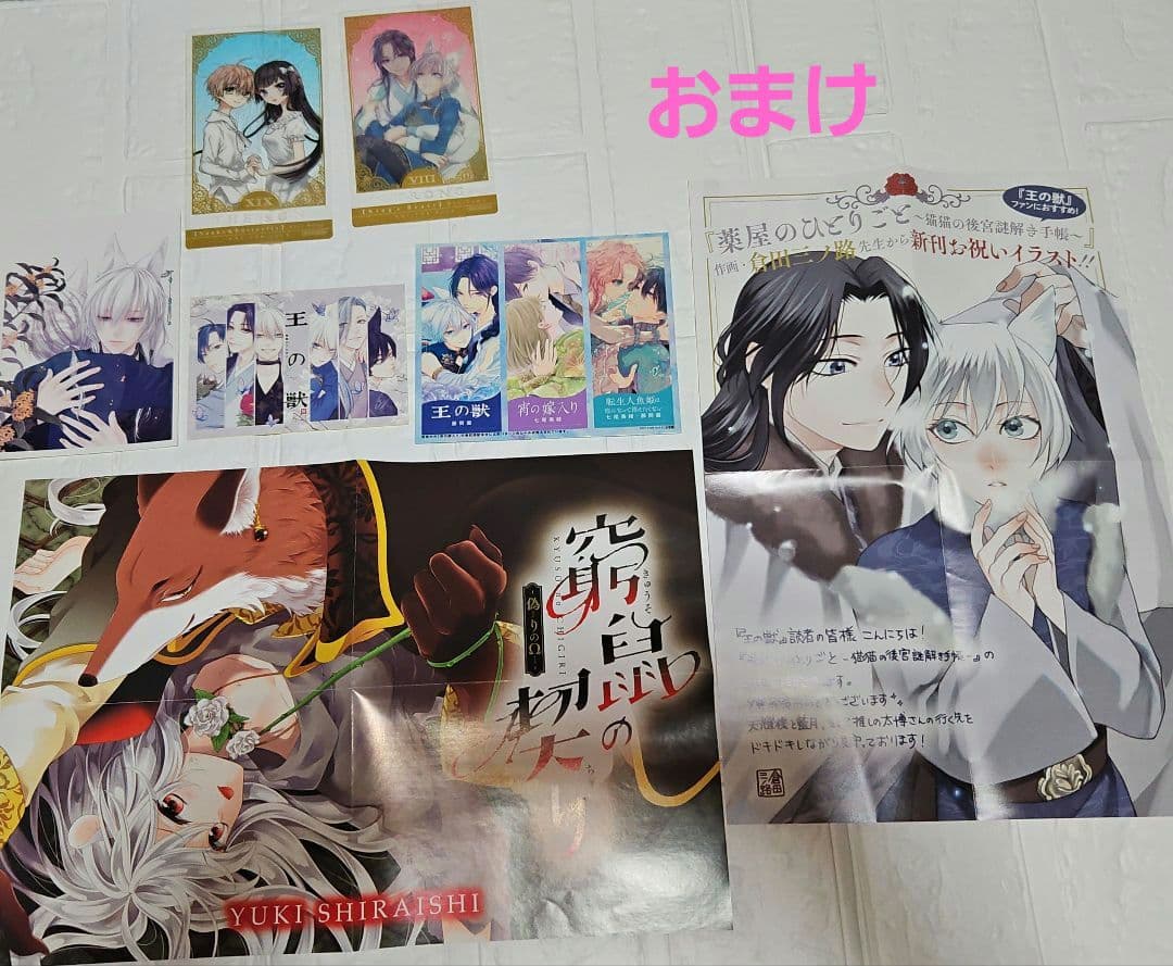 王の獣 １～18巻　全巻セット　完結