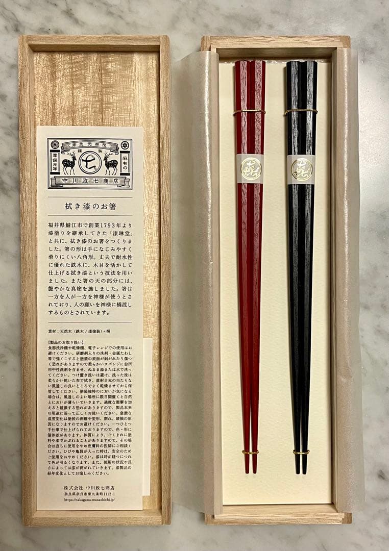 中川政七商店　漆器セット 漆椀、信楽焼鉢、拭き漆お箸