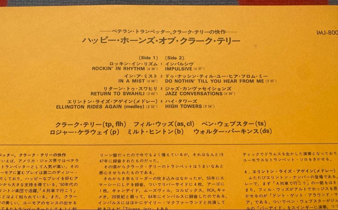 Clark Terry JAZZ ジャズ 見本盤 非売品 帯付 LP レコード