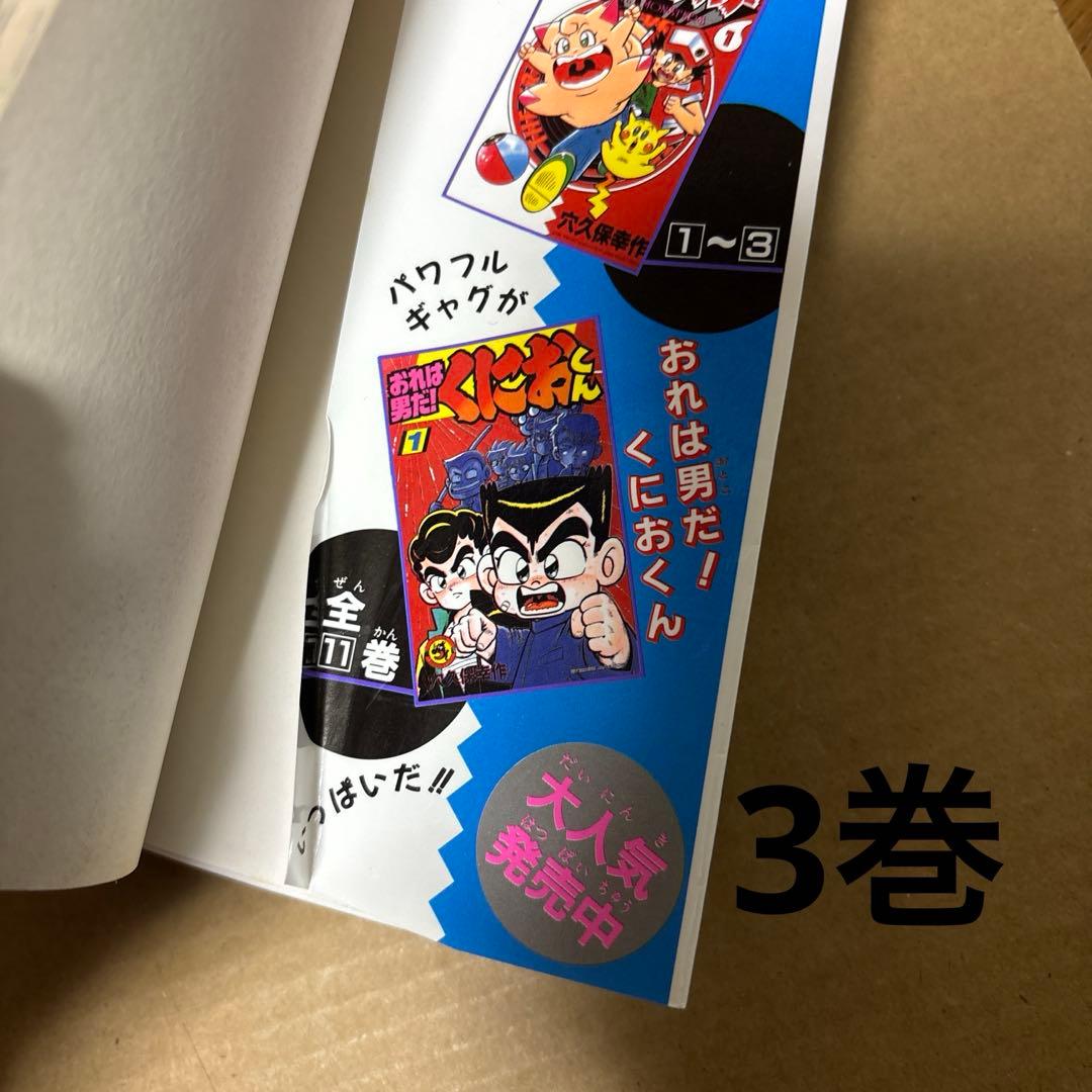 【初版】ポケットモンスター1•2•3巻 穴久保幸作