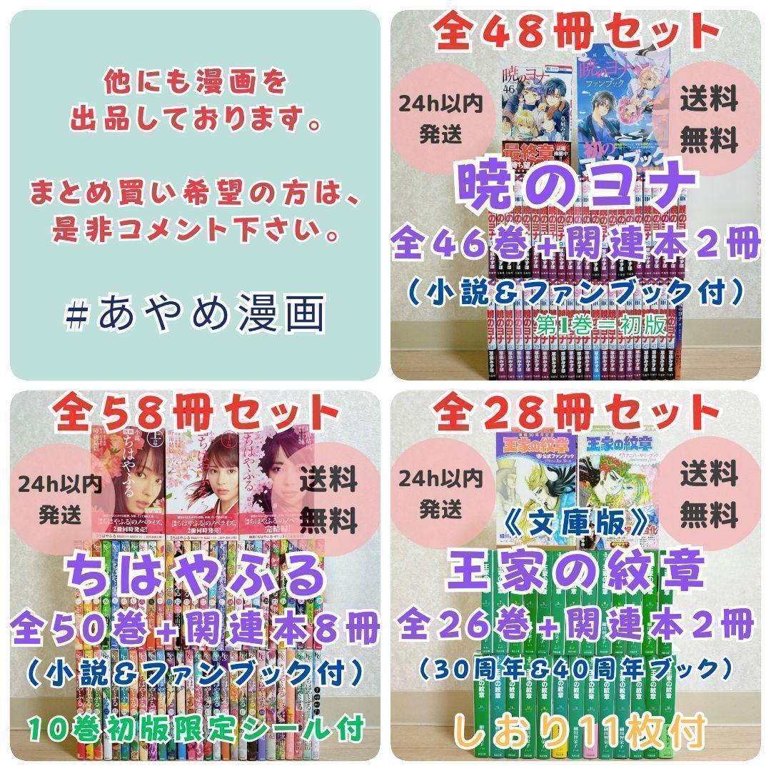 【ステッカー付12冊セット】スーパーマリオくん 51~60巻 全巻初版【送料込】