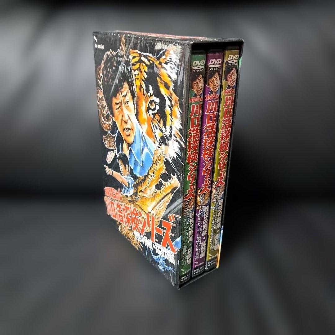 水曜スペシャル川口浩探検隊DVD BOX &3点グッズセット