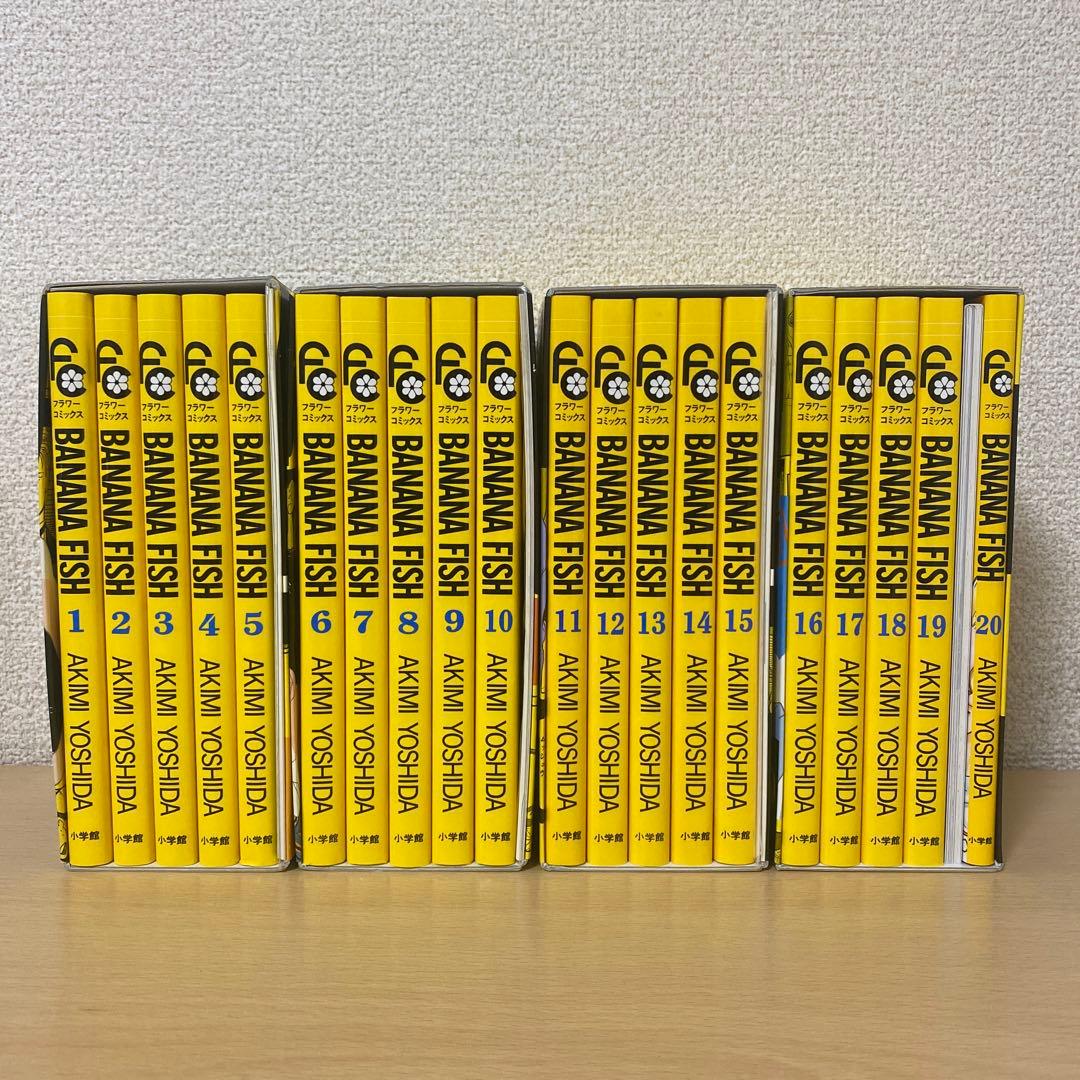 BANANA FISH 復刻版BOX 全巻セットvol.1〜vol.4特典付き