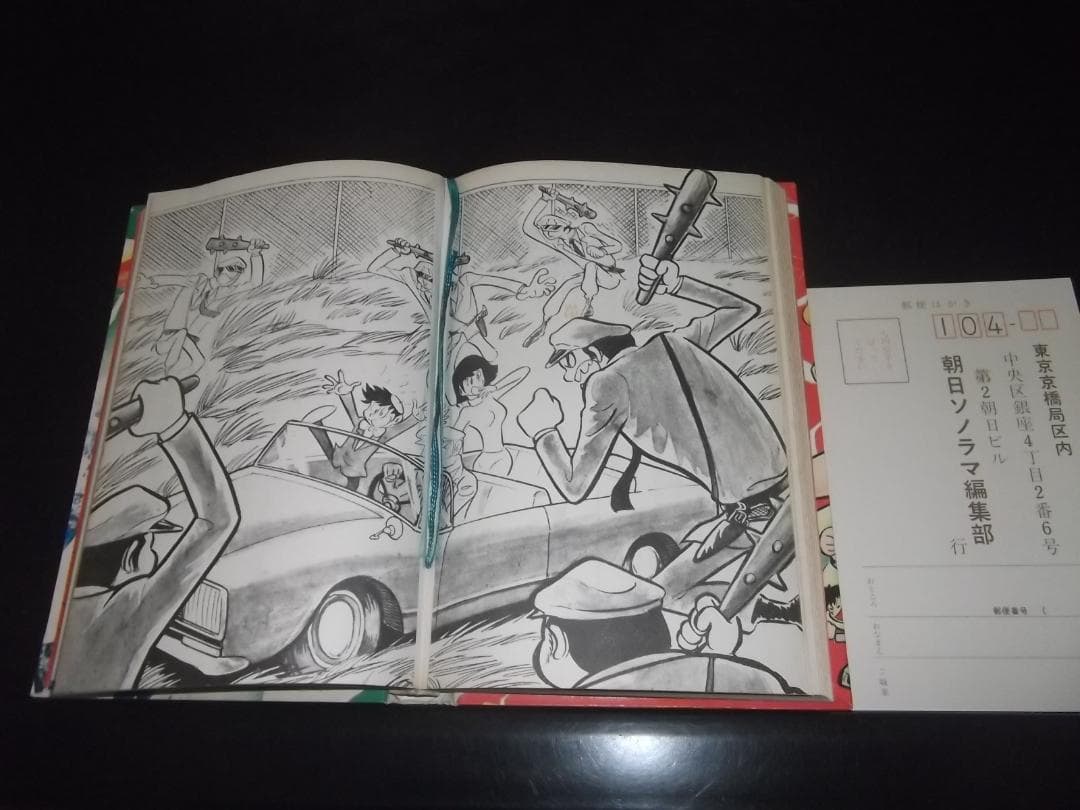 （初版）永井豪/平井和正★超革命的中学生集団・全1★サンヤングS・サンコミックス