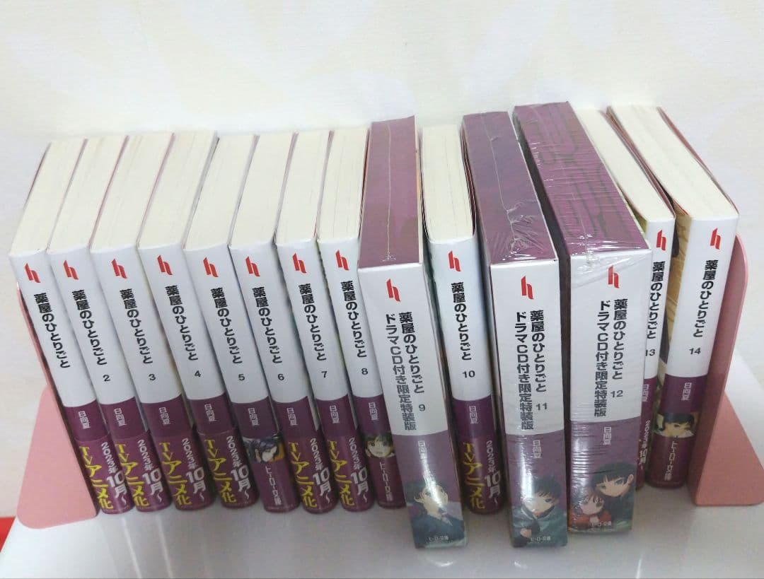 小説　薬屋のひとりごと　1 〜 14 原作 特装版