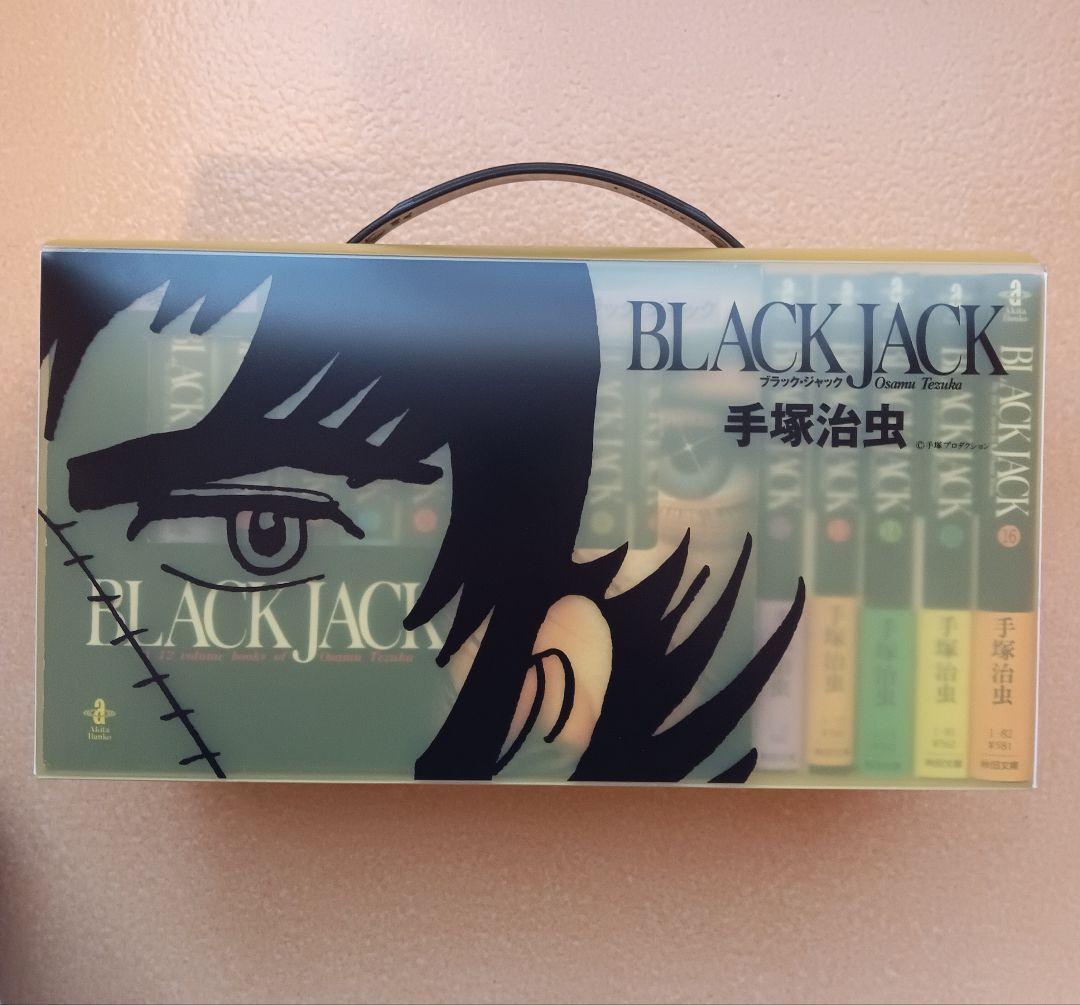 BLACK JACK 全17巻文庫バージョンセット ハードケース付き良状態