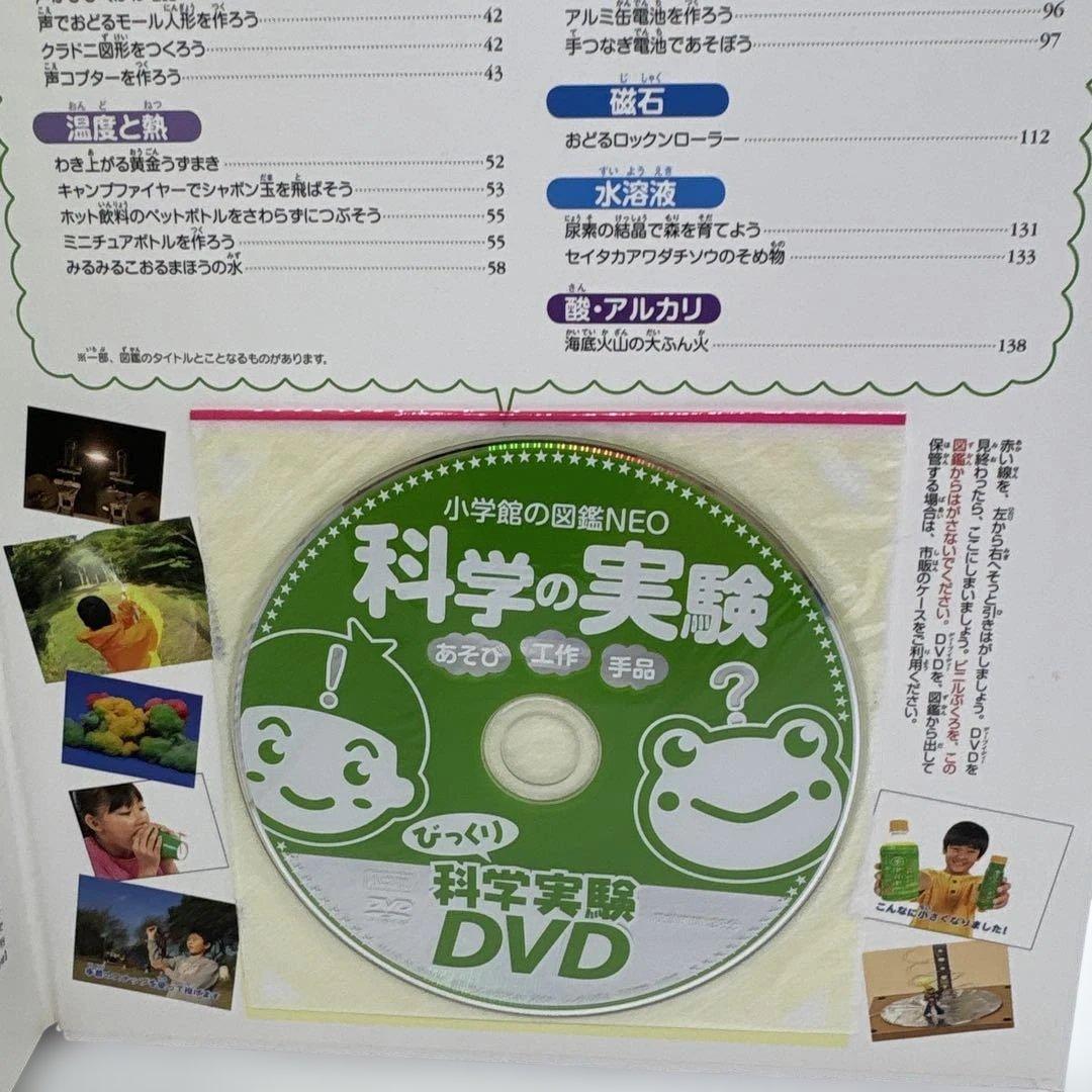 小学館の図鑑NEO 14冊セット