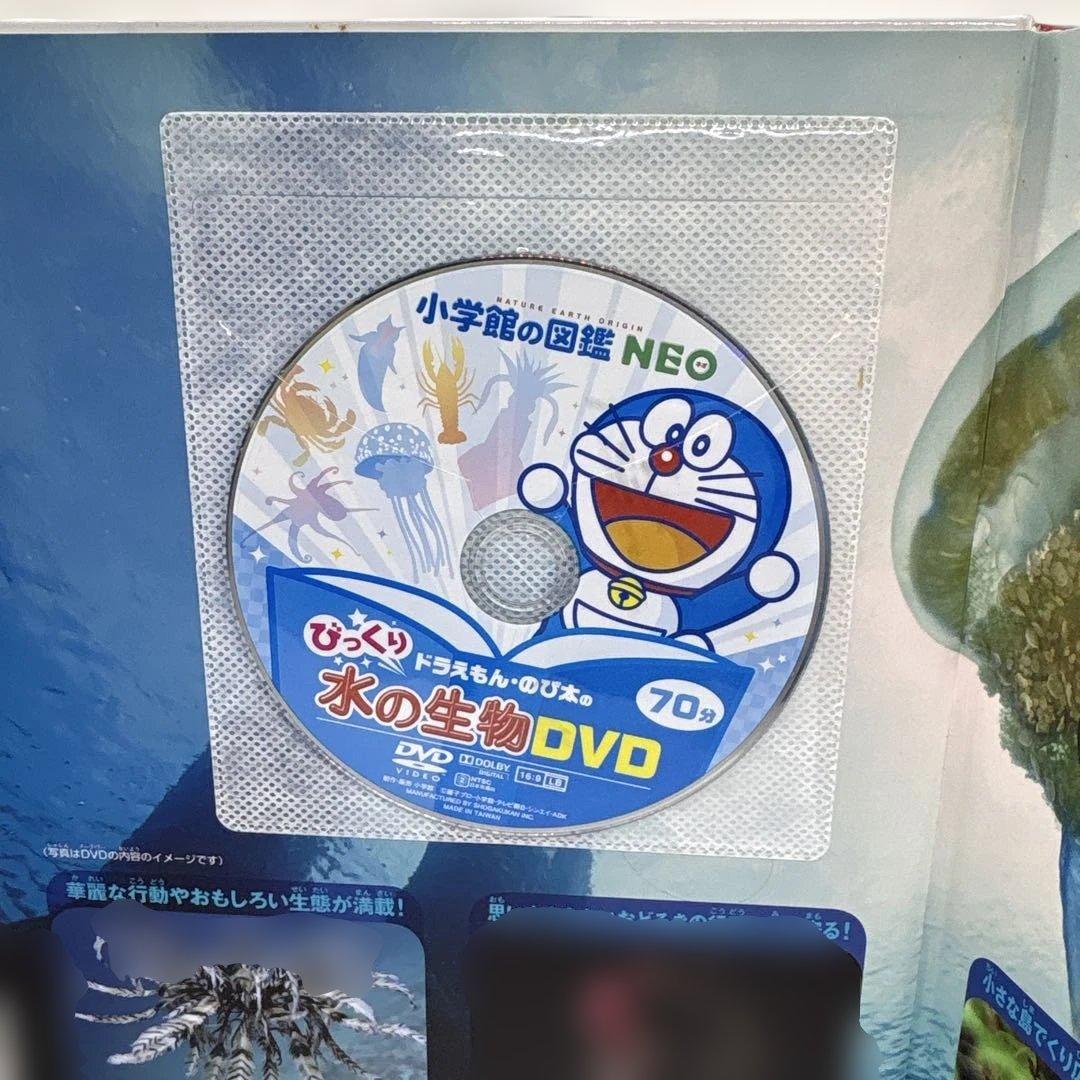 小学館の図鑑NEO 14冊セット