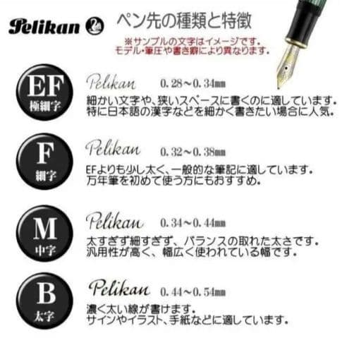 ペリカン万年筆 M405 ブルー ストライプ F(細字)　3年保証付き