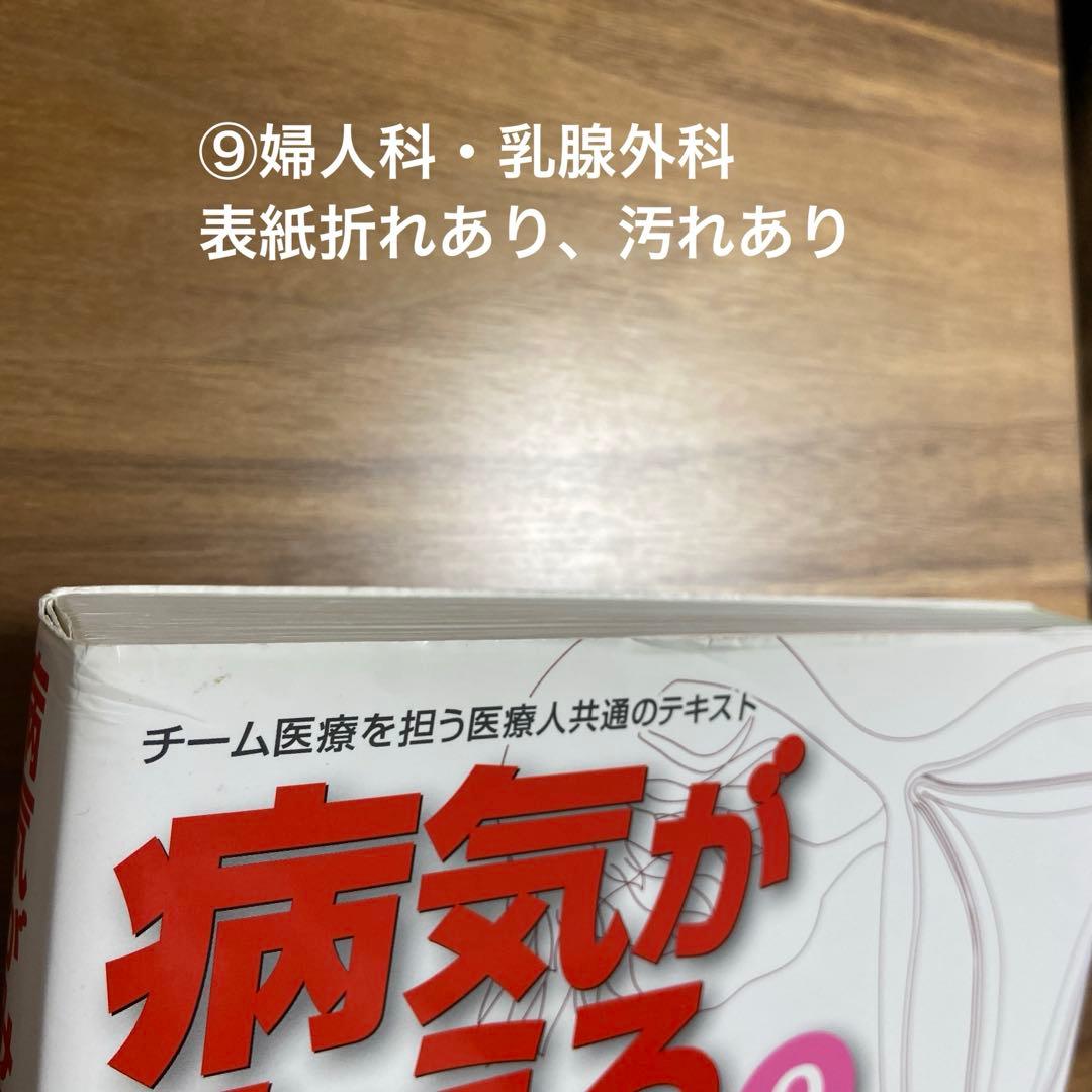【専用出品‼️】病気がみえる　消化器　他