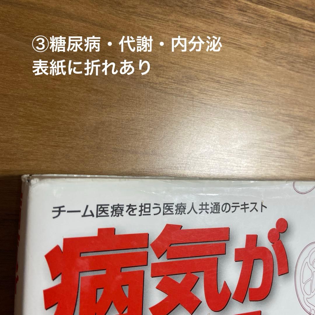 【専用出品‼️】病気がみえる　消化器　他