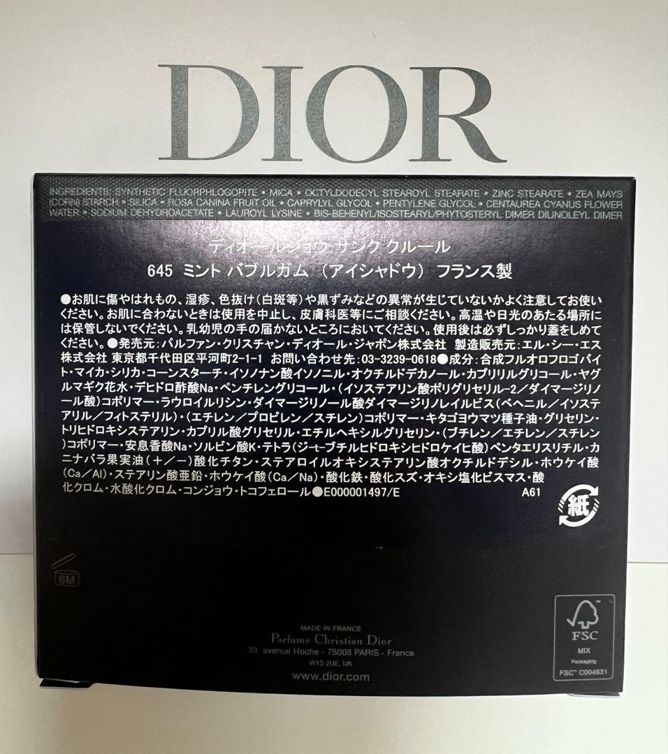 新品　Dior ディオールショウ サンククルール 645 ミントバブルガム