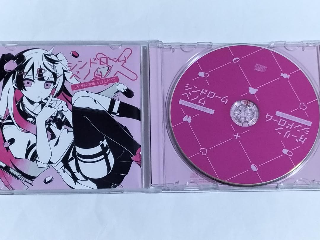 かいりきベア ダーリンシンドローム 廃盤 CD