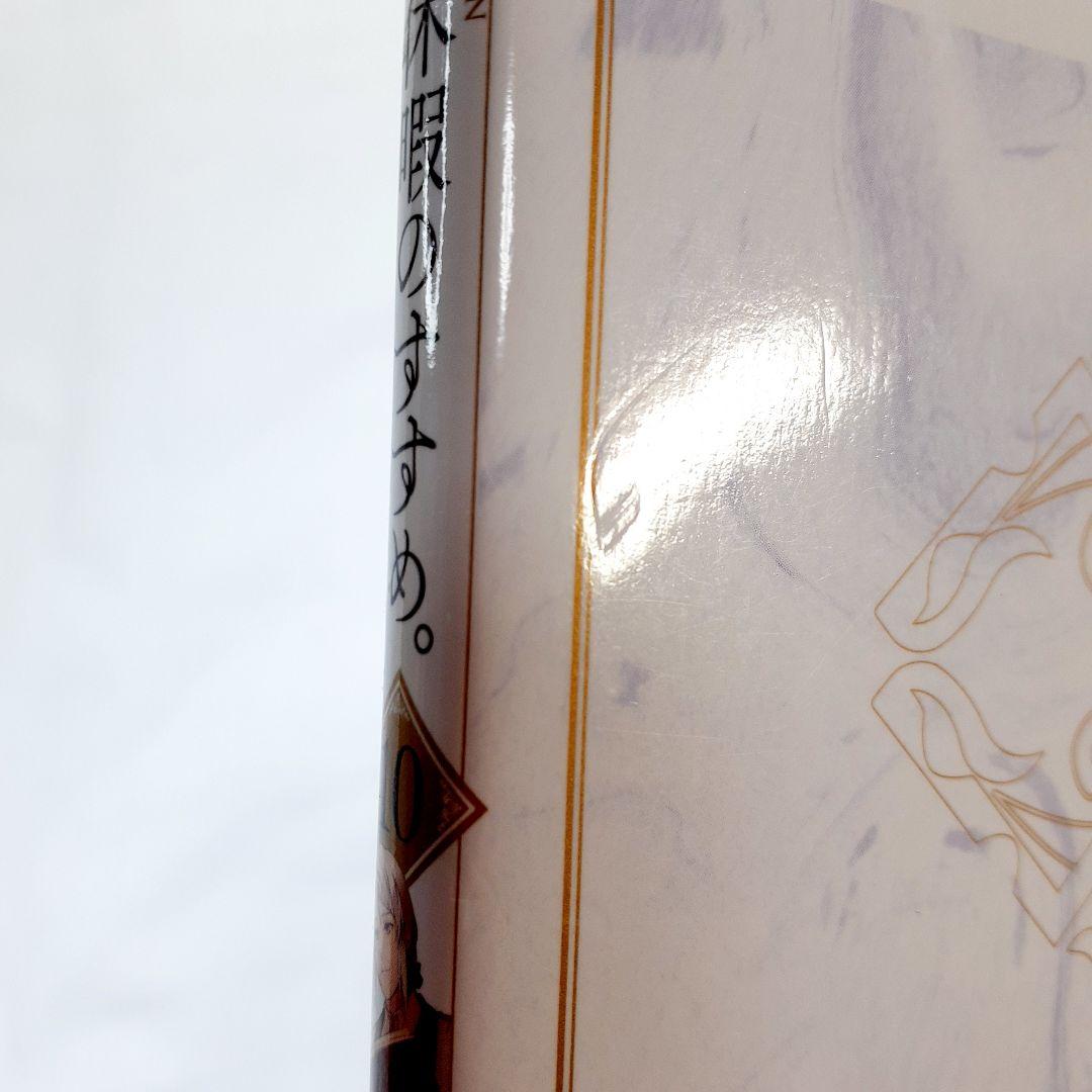 穏やか貴族の休暇のすすめ。　既刊　全巻　初版多数　1～14　漫画　アニメ化