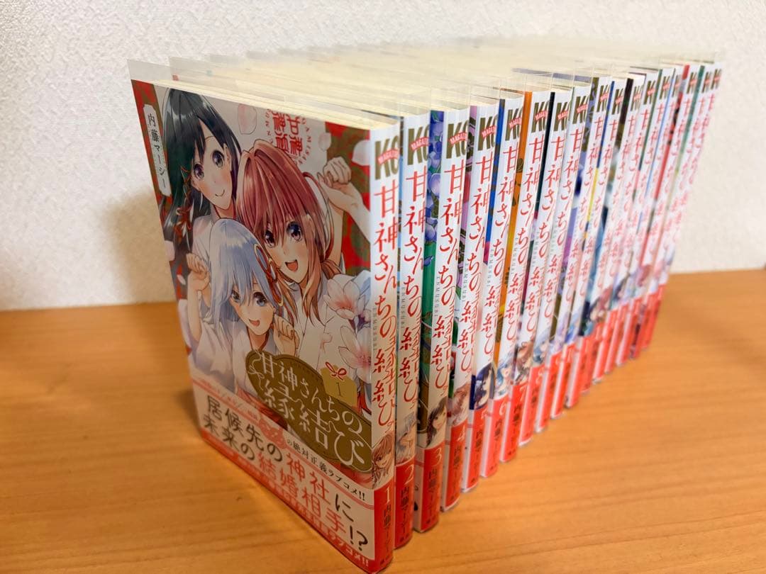 甘神さんちの縁結び　1巻〜17巻　全巻初版帯付き　特典ポストカード付き