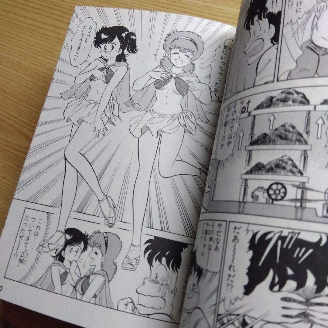 初版　ハートキャッチいずみちゃん　全2巻　完結　遠山光