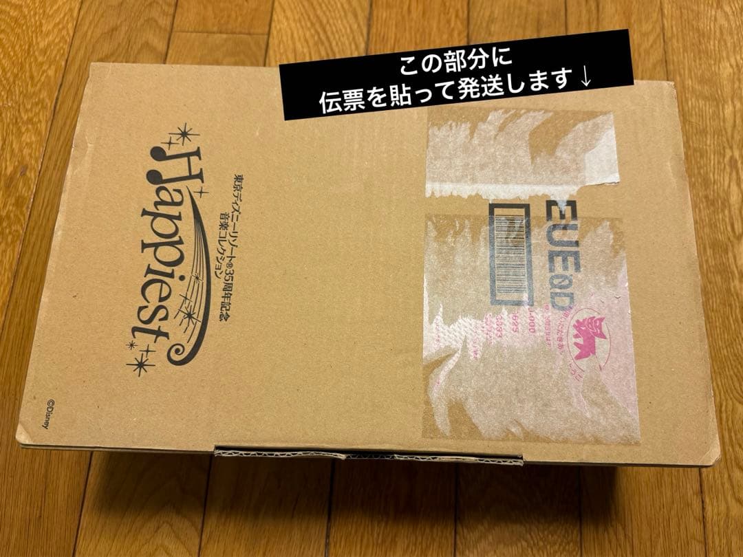 ユーキャン CD未開封 東京ディズニーリゾート35周年記念音楽コレクション