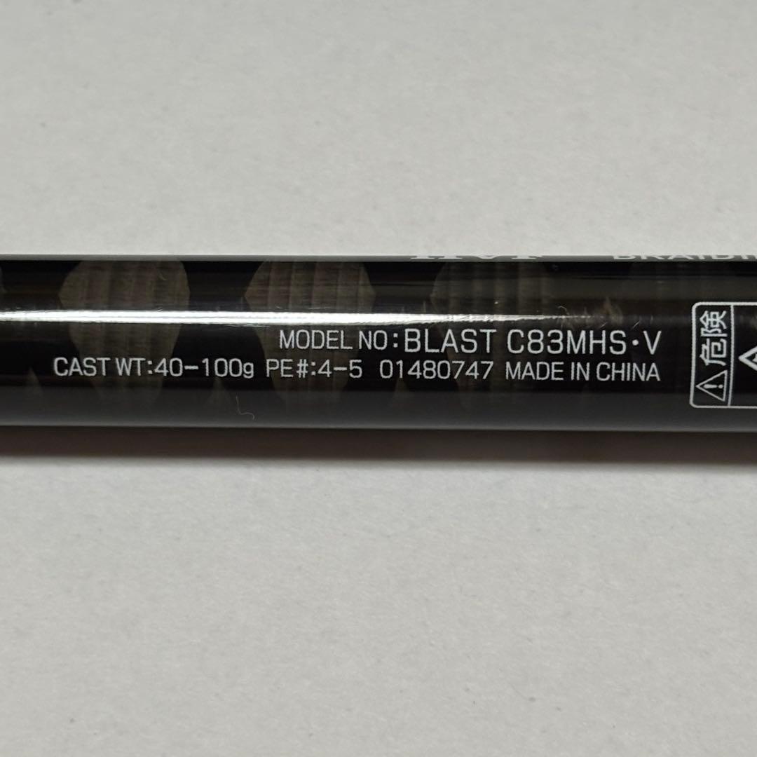 ☆美品 ダイワDaiwa ブラストBLAST C83MHS-V ☆