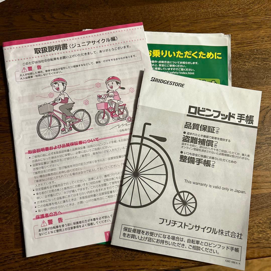 [神奈川向ヶ丘遊園駅周辺受渡]ブリヂストンエコパル20㌅ブルー