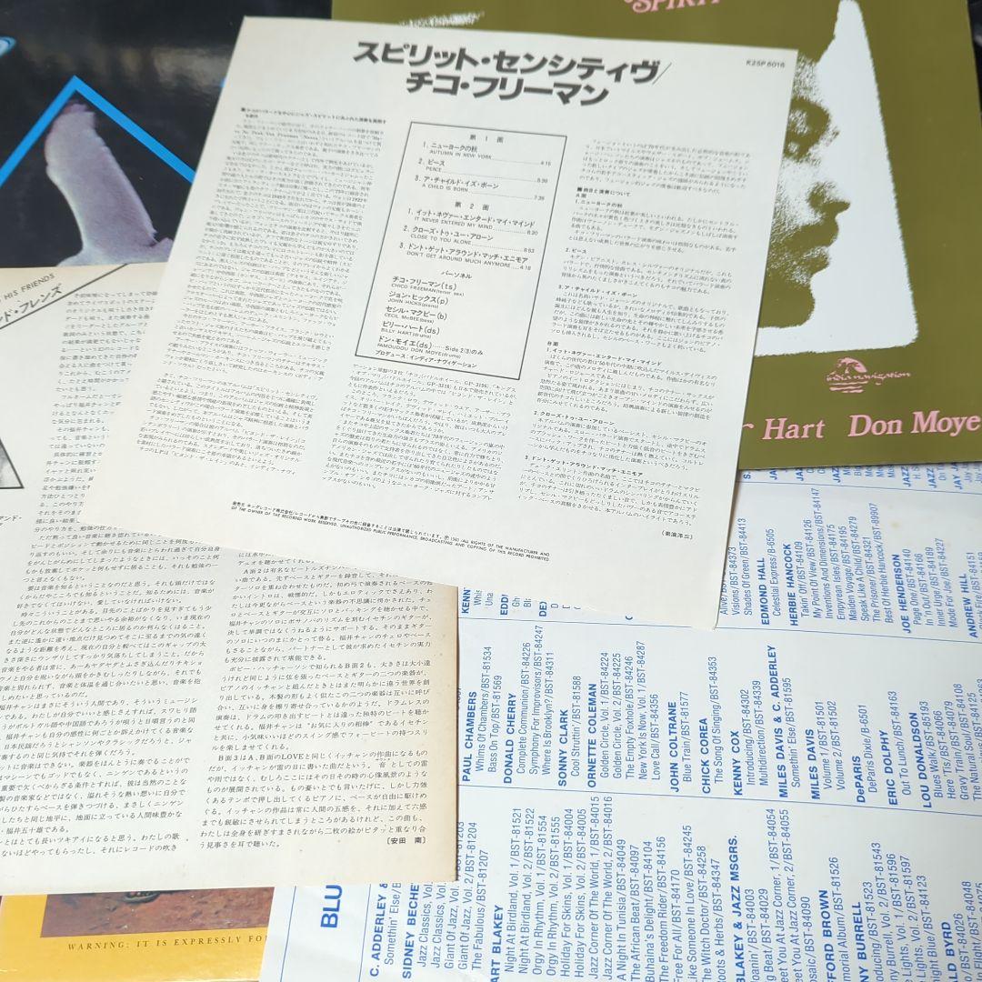 ジャズレコード 3枚セット