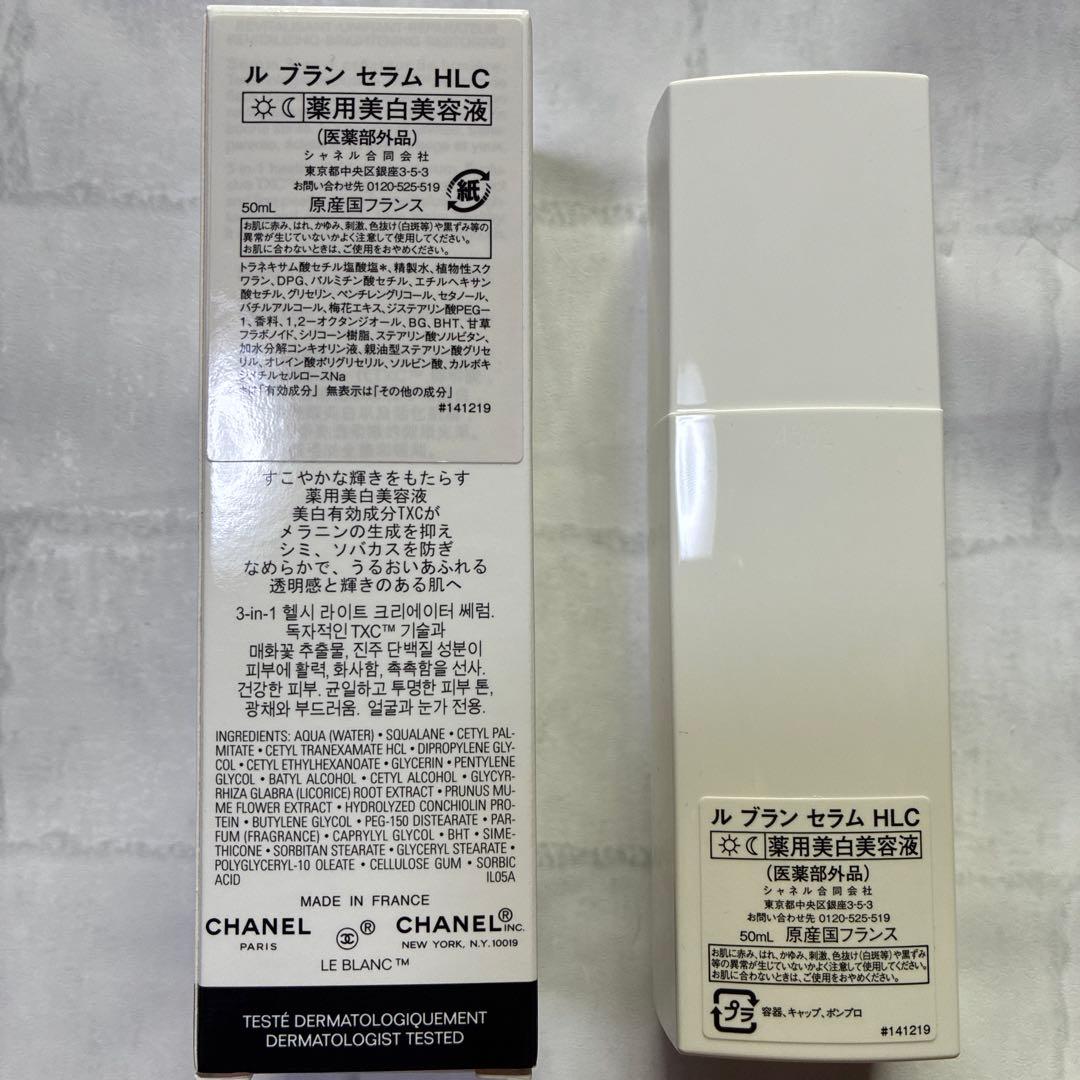 美容液 CHANEL LE BLANC SERUM 50ml