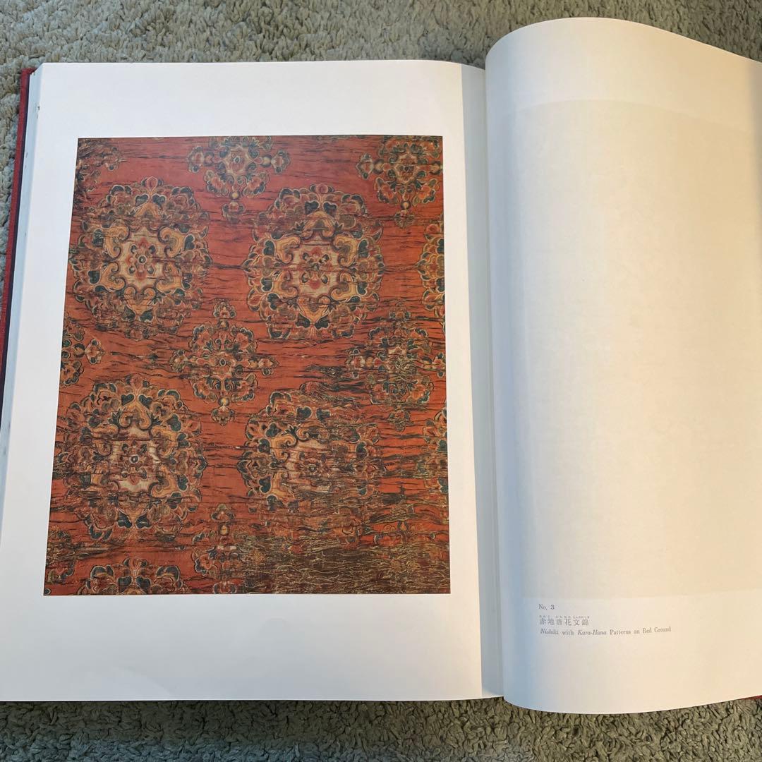 正倉院宝物　染織　上下2冊　宮内庁蔵版