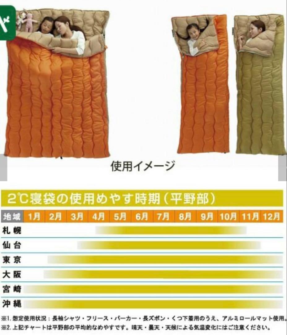 LOGOS(ロゴス) 2in1・Wサイズ丸洗い寝袋