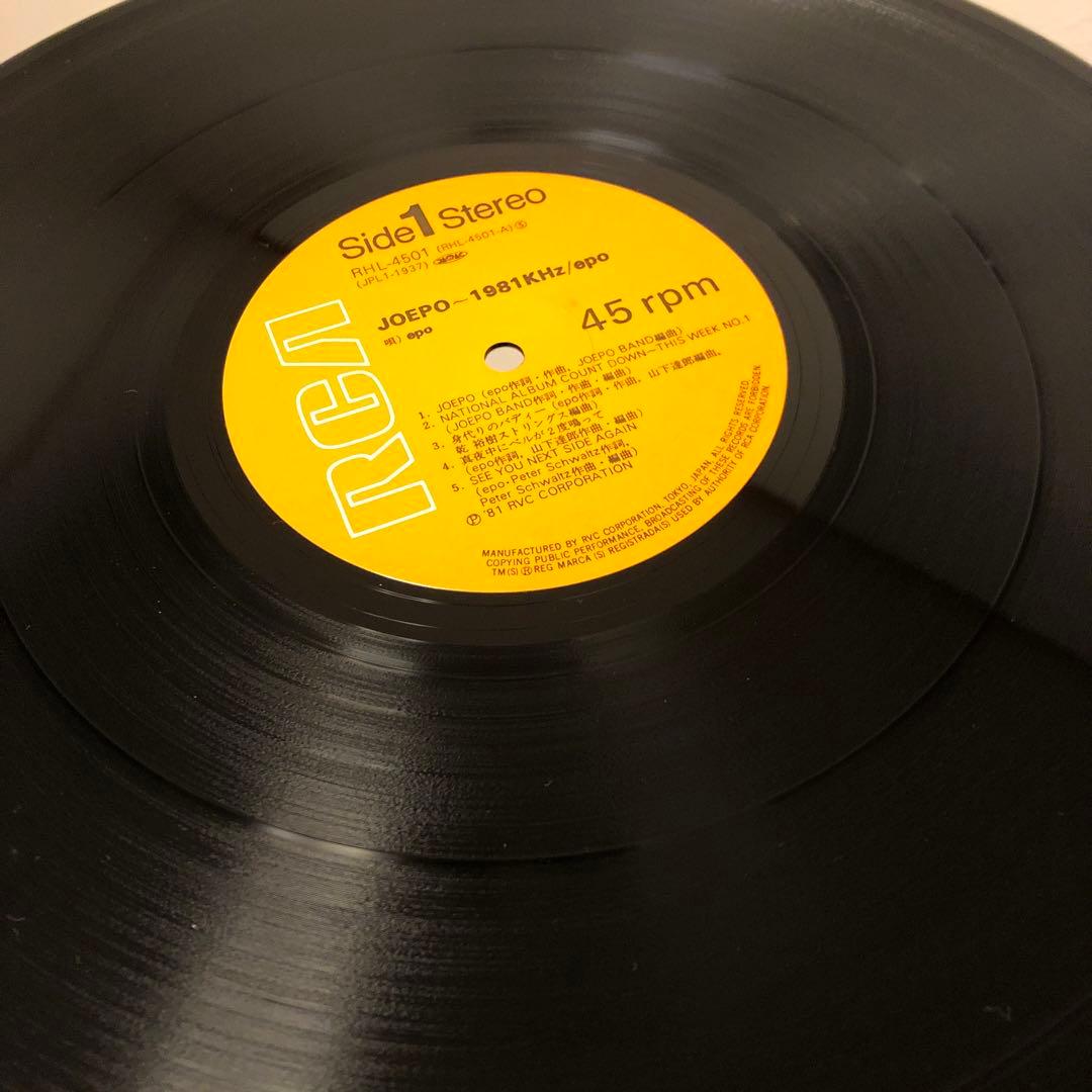 EPO DOWN TOWN ほかレコード4枚セット