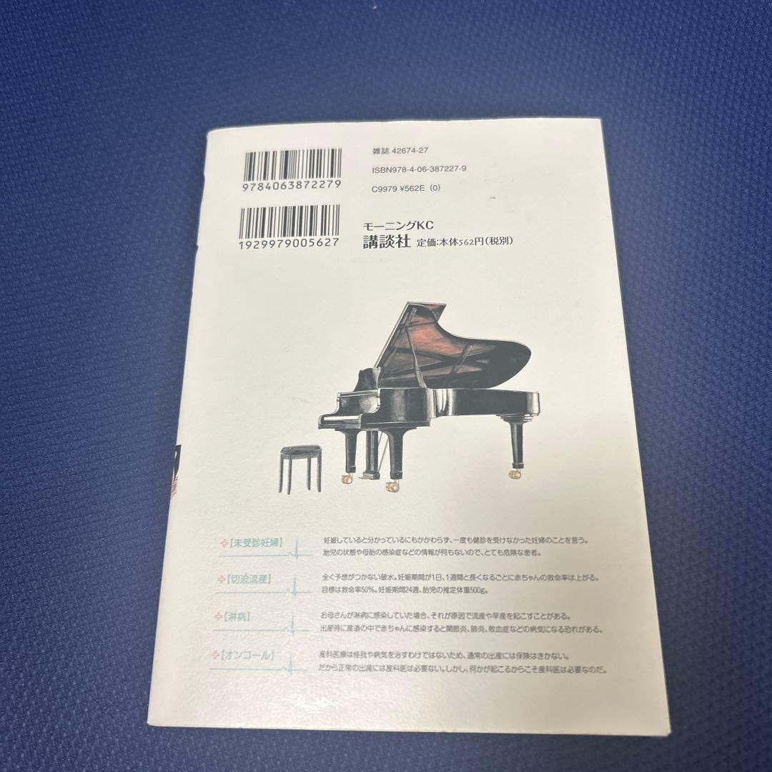 コウノドリ 全巻セット