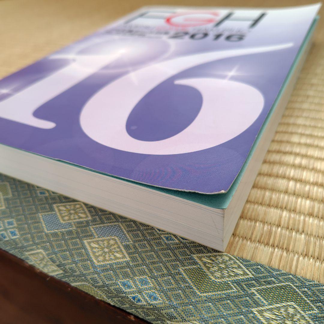 ファミ通ゲーム白書 2016