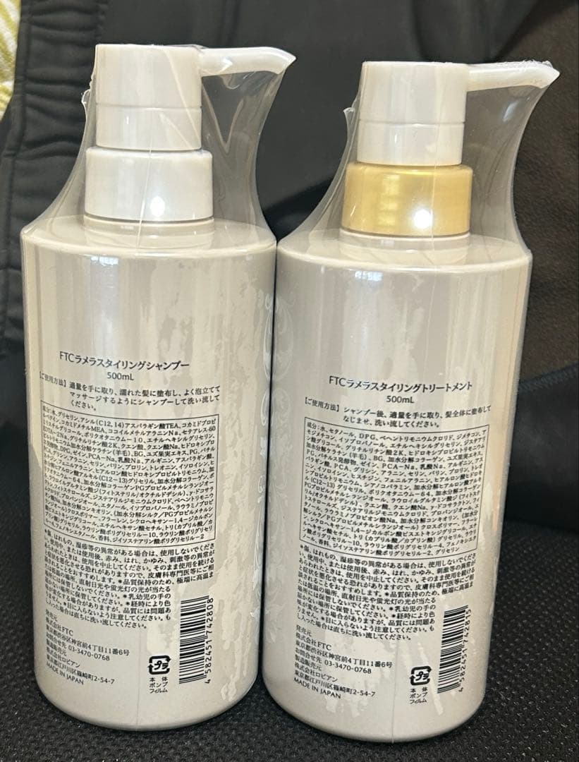 FTC ラメラスタイリング シャンプー トリートメント 各500ml