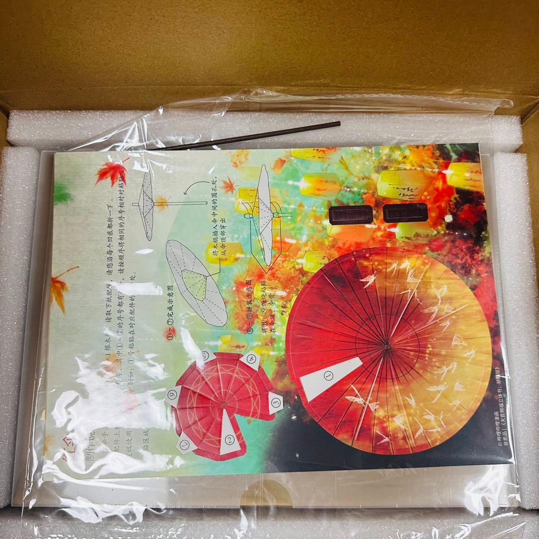 天官賜福　立体本　ポップアップブック 先行販売特典付き