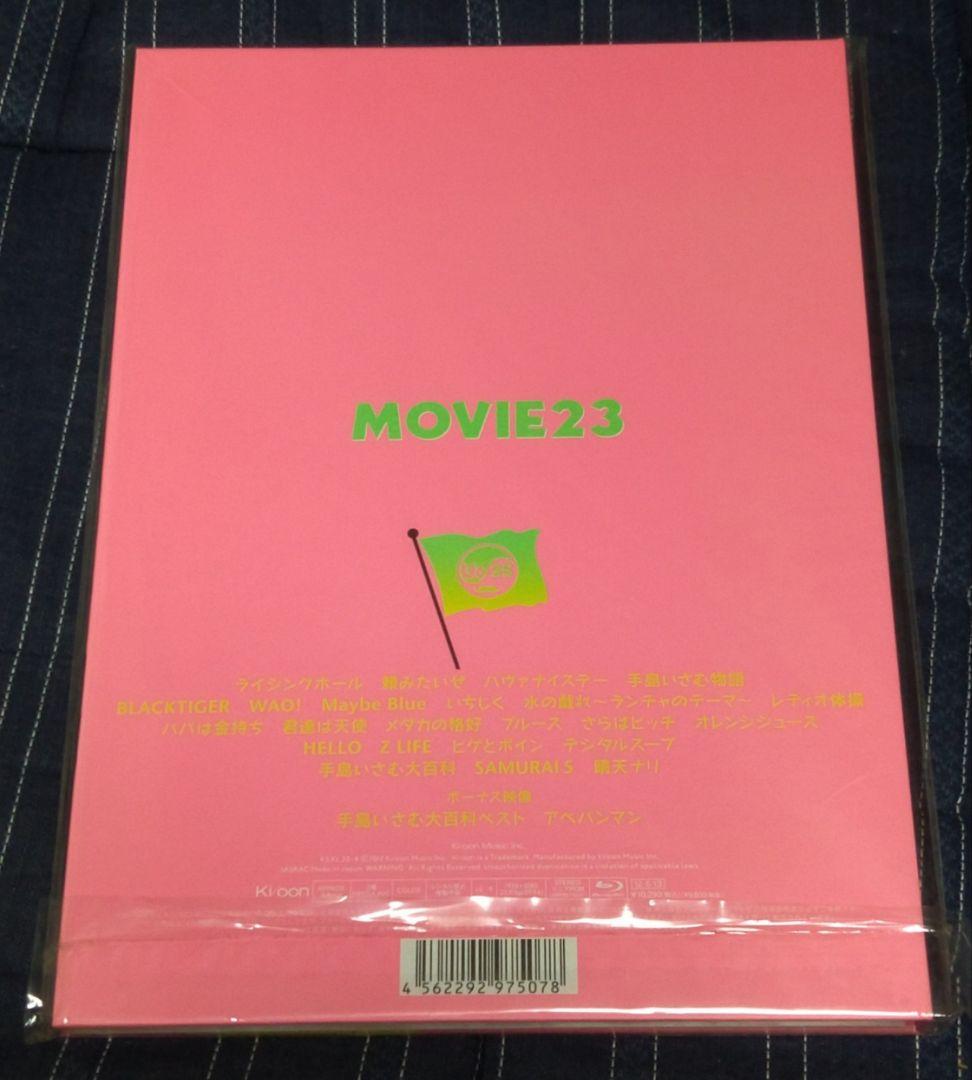 新品 Blu-ray MOVIE23 ユニコーンがやって来る 初回生産限定 BD