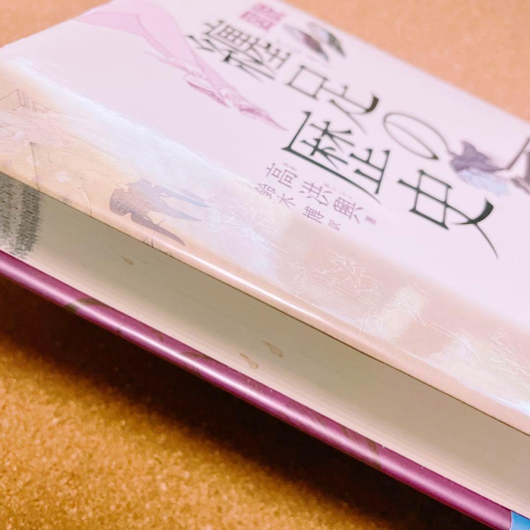 【初版】纏足 関連書籍 3冊セット