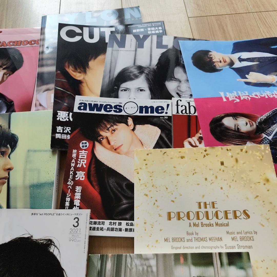 吉沢亮　雑誌・DVDコレクション　セット　大量　ハンサムフェスティバル　銀魂