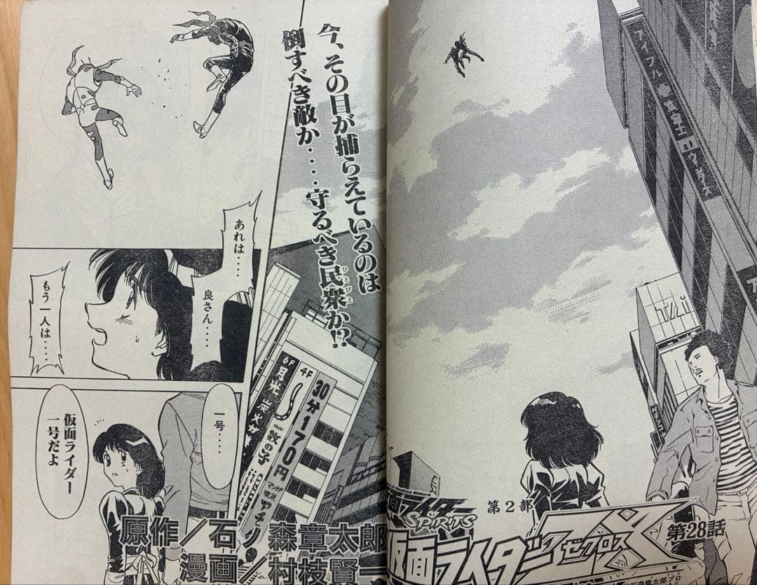 【月刊マガジンゼット】2005年2月号　講談社