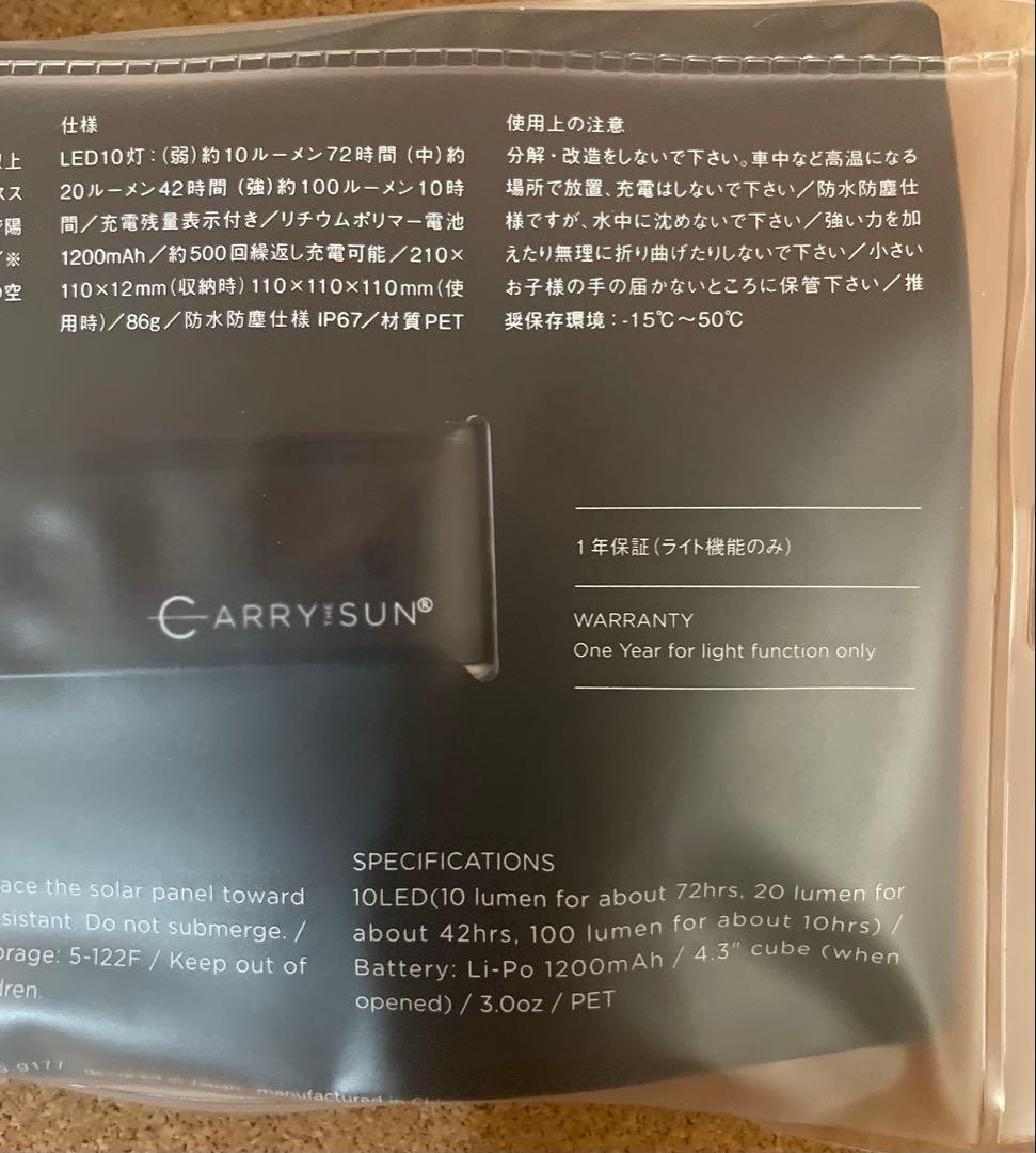 新品未使用　キャリーザサン ミディアム②