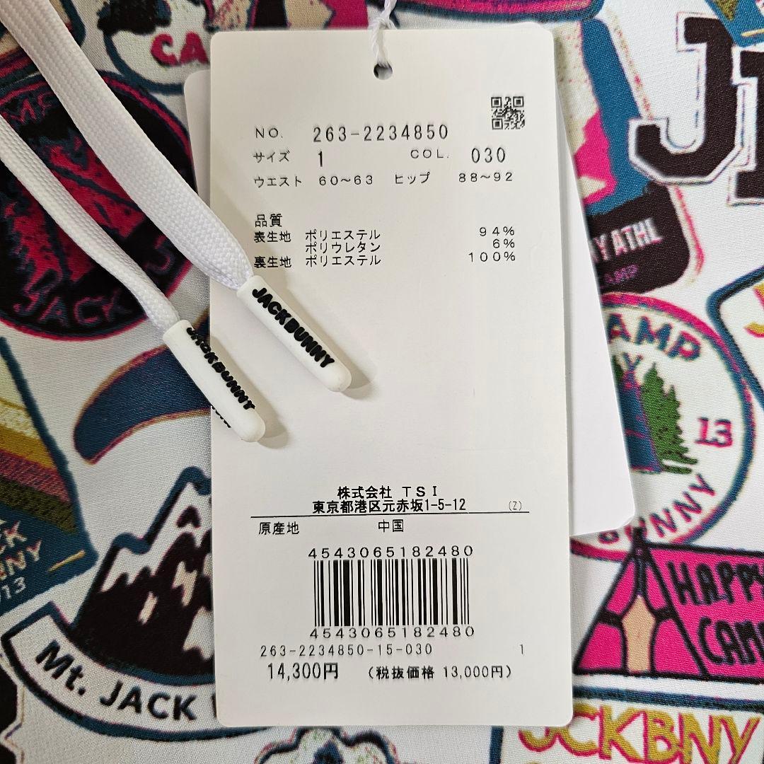 サイズ1♡新品タグ付♡ジャックバニー♡レディース♡セットアップ♡上下♡春夏♡半袖