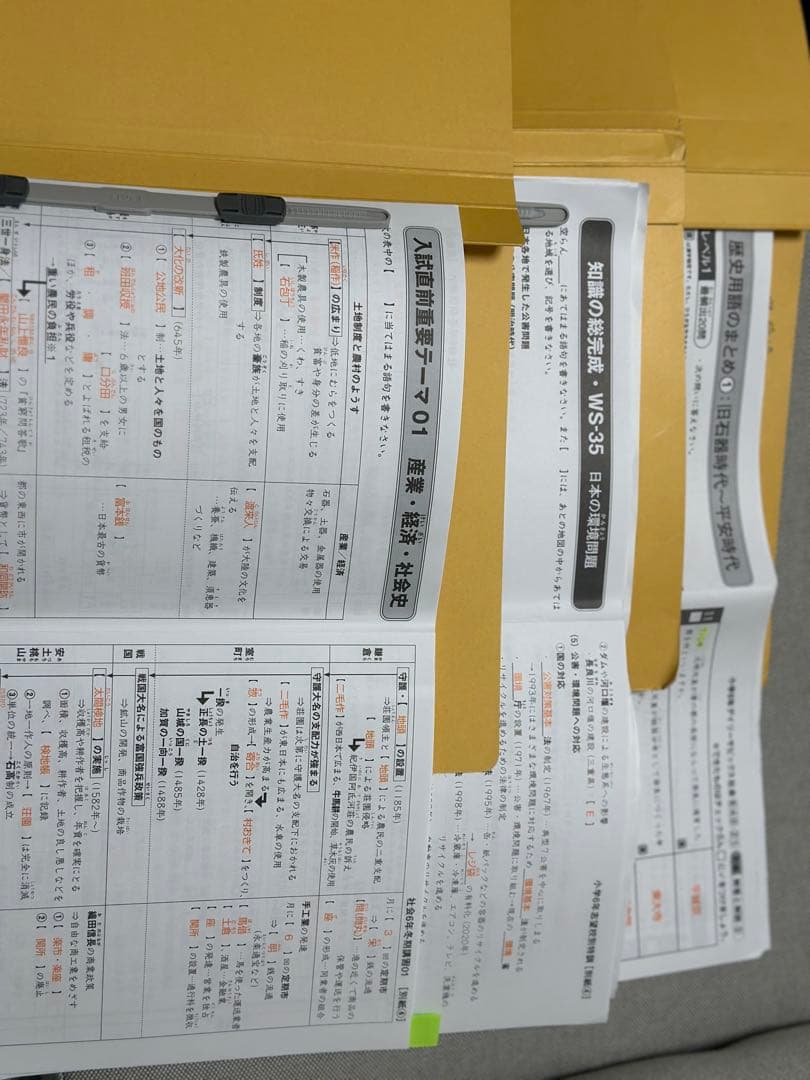 六年級・五年級 ·四年級sapix教材セット