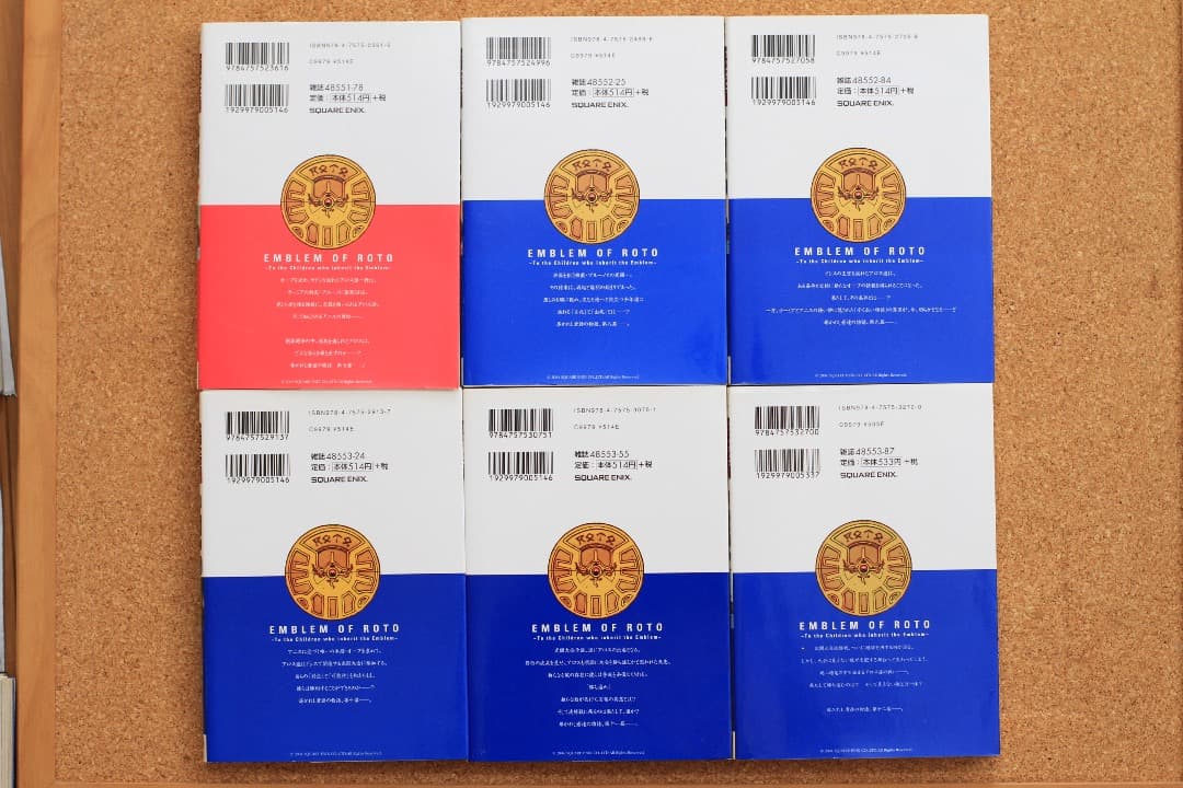 送料込・匿名配送♦️ドラゴンクエスト列伝★ロトの紋章ー紋章を継ぐ者たちへー★全巻